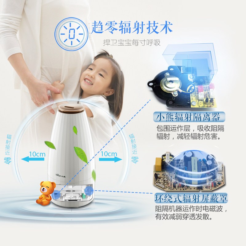 小熊(Bear) 空气加湿器 JSQ-A20B1 陶肌工艺品2L容量静音香薰办公家用
