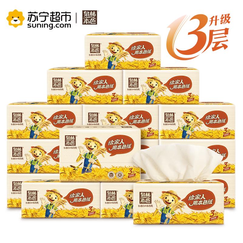 泉林本色 抽纸 三层200抽*15包(整箱销售)卫生纸 纸巾