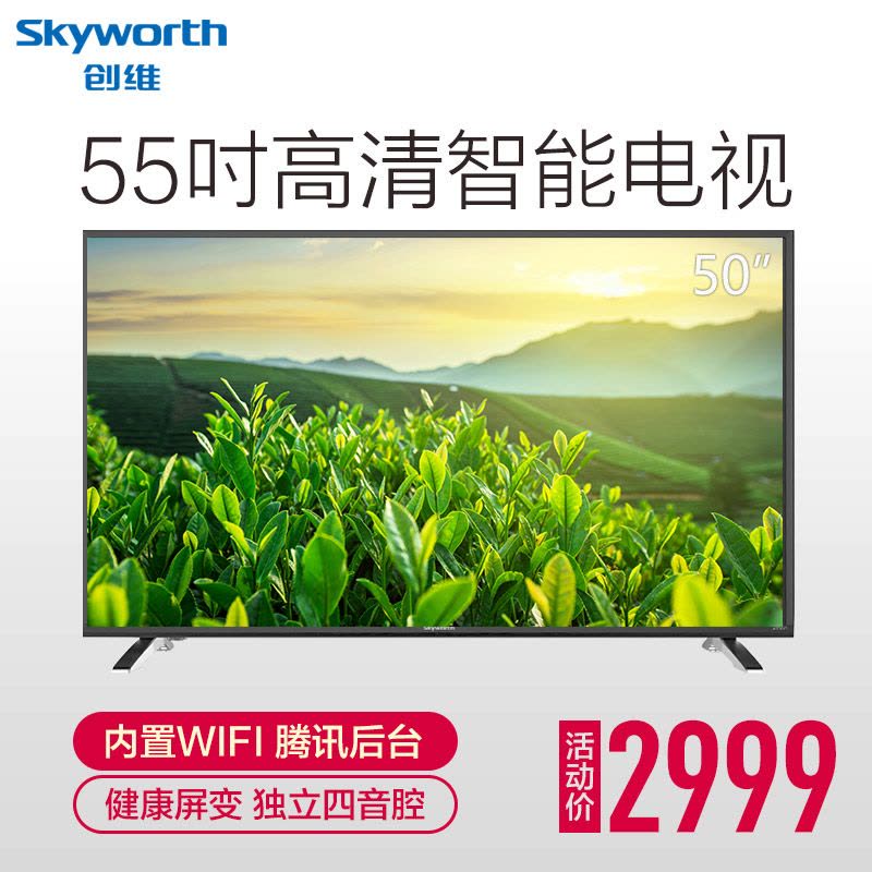 创维(Skyworth) 55X5 55英寸 全高清智能网络LED液晶平板电视图片