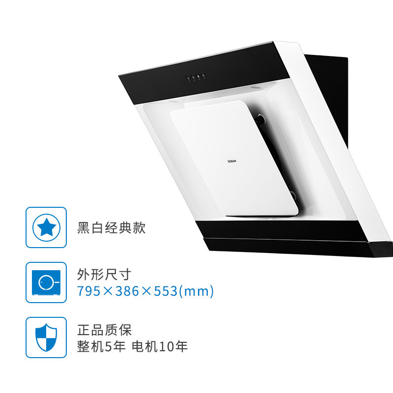 老板（ROBAM）触控式厨电套装 25E2+58B5 17立方