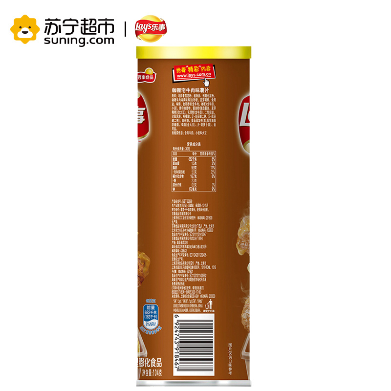 【苏宁超市】乐事 马铃薯片 无限咖喱宅牛肉味104g罐装 国产食品 休闲零食 膨化食品 薯片 强力推荐 吃货必选