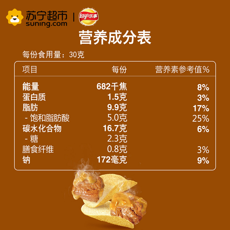 【苏宁超市】乐事 马铃薯片 无限咖喱宅牛肉味104g罐装 国产食品 休闲零食 膨化食品 薯片 强力推荐 吃货必选