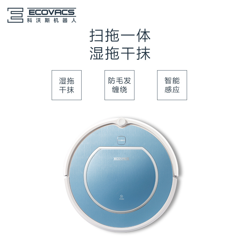 科沃斯（Ecovacs）扫地机器人魔镜plus CR120-GR 扫拖一体 防毛发缠绕 全自动 家用吸尘器