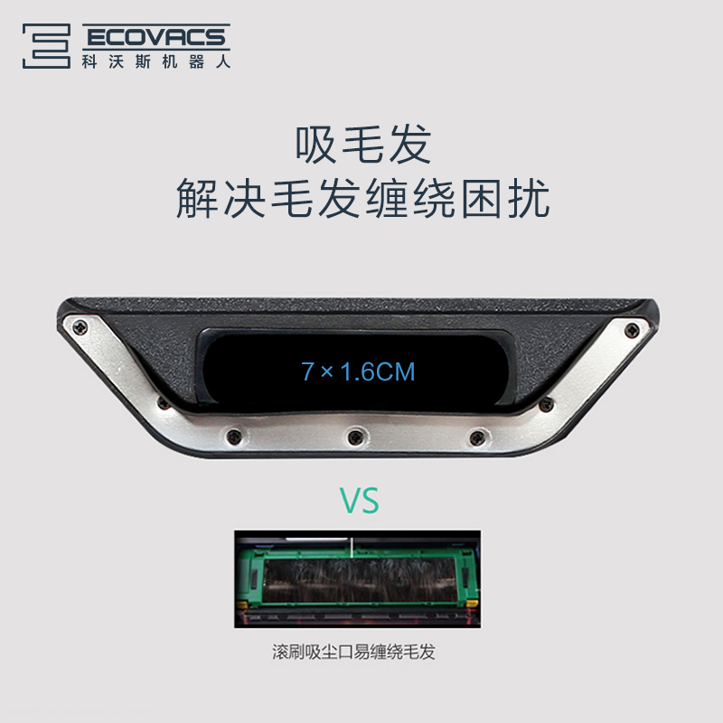 科沃斯（Ecovacs）扫地机器人魔镜plus CR120-GR 扫拖一体 防毛发缠绕 全自动 家用吸尘器
