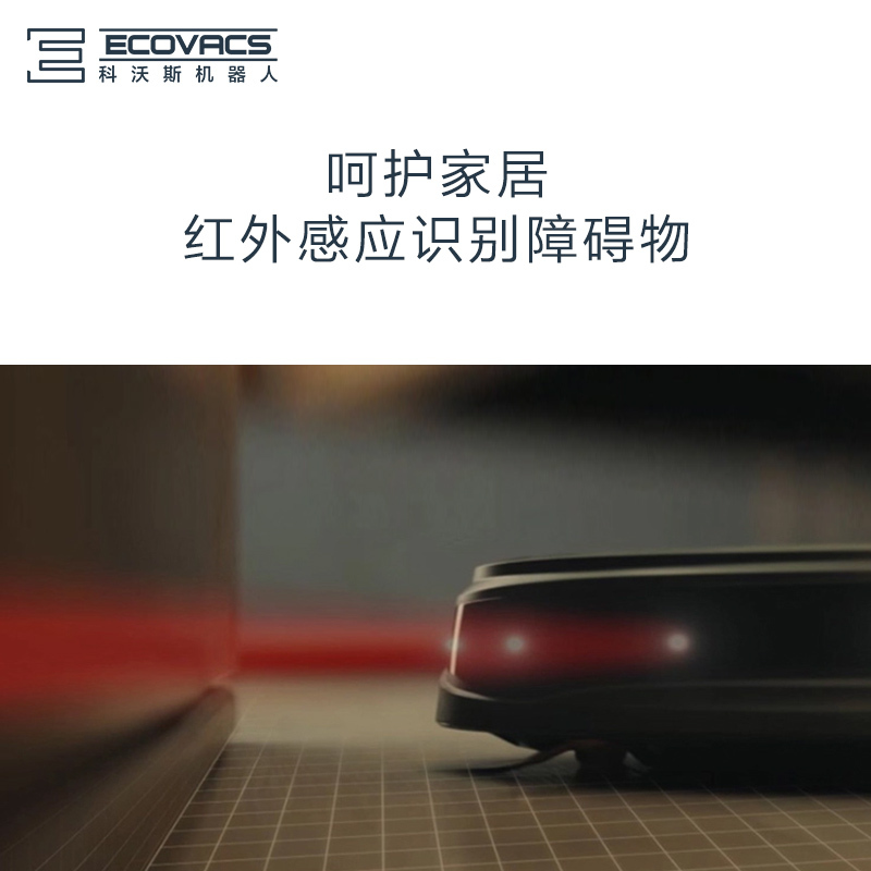 科沃斯（Ecovacs）扫地机器人魔镜plus CR120-GR 扫拖一体 防毛发缠绕 全自动 家用吸尘器