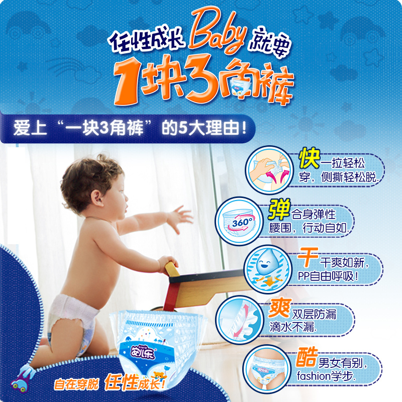 安儿乐(Anerle)成长裤男宝宝拉拉裤内裤式纸尿裤大号L88片[9-14kg]