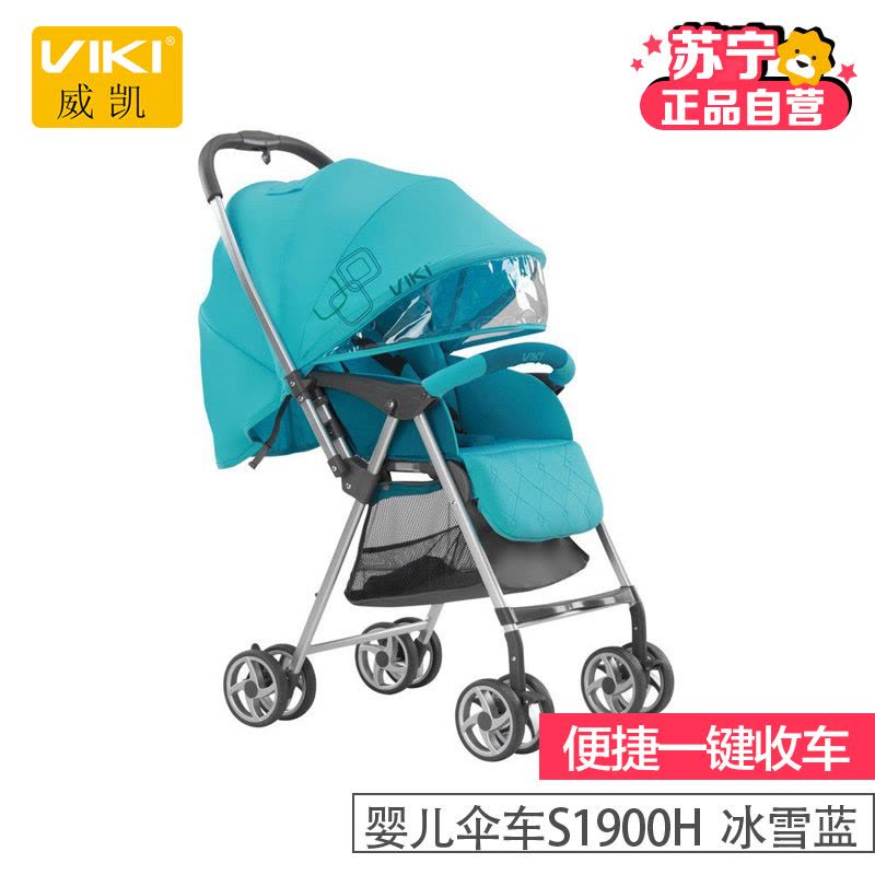 [苏宁自营]威凯(VIKI)婴儿儿童手推车 伞车 S1900H(0-3岁)图片