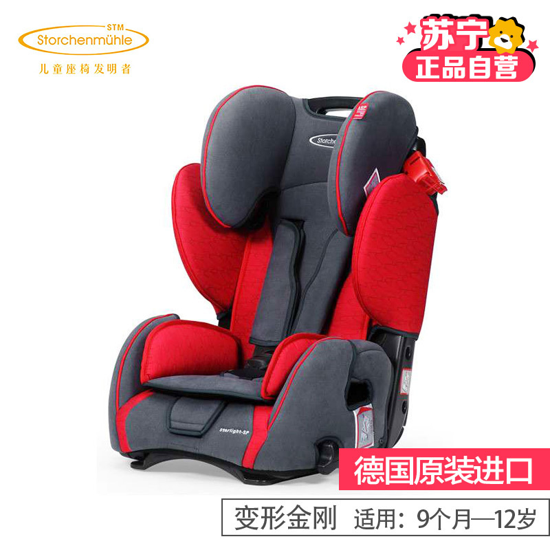 [苏宁自营]STM儿童安全座椅 变形金刚[9个月-12岁]