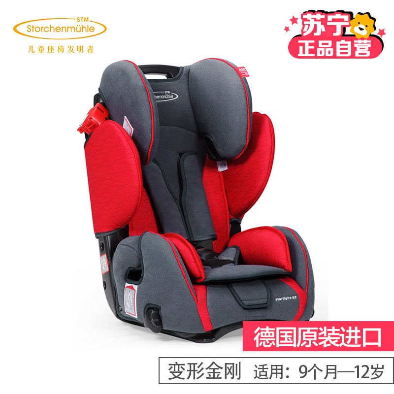[苏宁自营]STM儿童安全座椅 变形金刚[9个月-12岁]图片