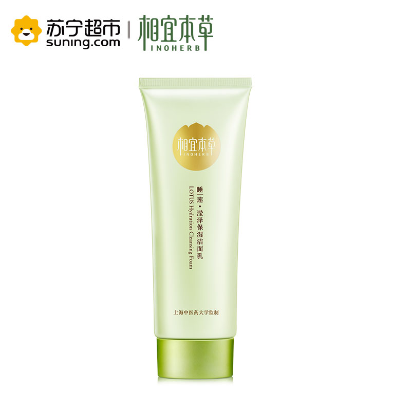 相宜本草睡莲滢泽保湿洁面乳100g