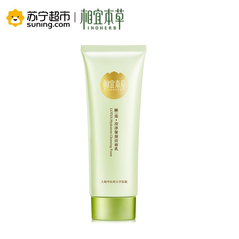 相宜本草睡莲滢泽保湿洁面乳100g
