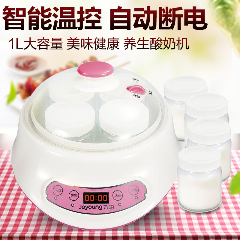 九阳(Joyoung)酸奶机 SN-15E607 纳豆米酒分杯 全自动 家用 酸奶机