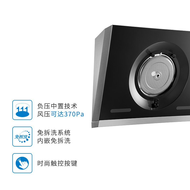 老板(ROBAM)侧吸式油烟机CXW-200-26A5 16.5立方触控式