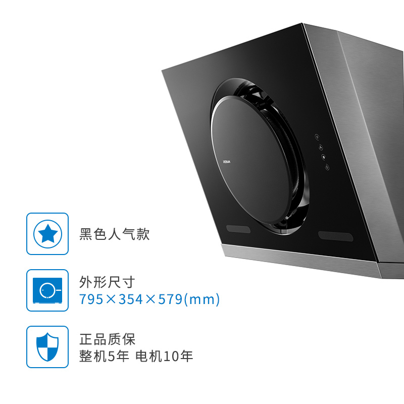 老板(ROBAM)侧吸式油烟机CXW-200-26A5 16.5立方触控式