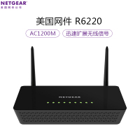 美国网件(NETGEAR) R6220 1200M 双频千兆无线路由器