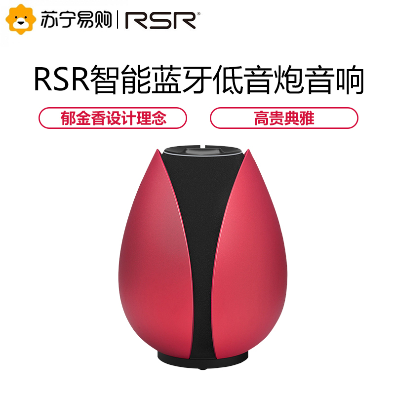 RSR TP15苹果音响iphone6/plus/5s ipad 手机/平板充电底座蓝牙音箱电脑重低音炮音响(红色)