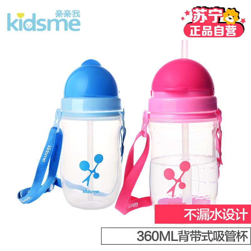 亲亲我(kidsme)360ML背带式吸管杯