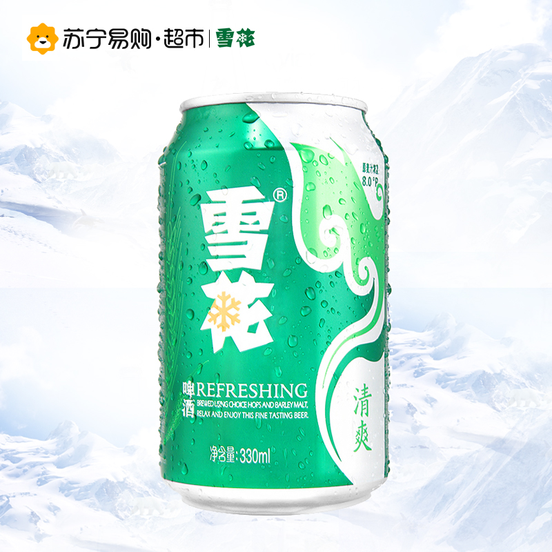 [苏宁易购超市]雪花啤酒清爽拉罐330ml*12罐/箱