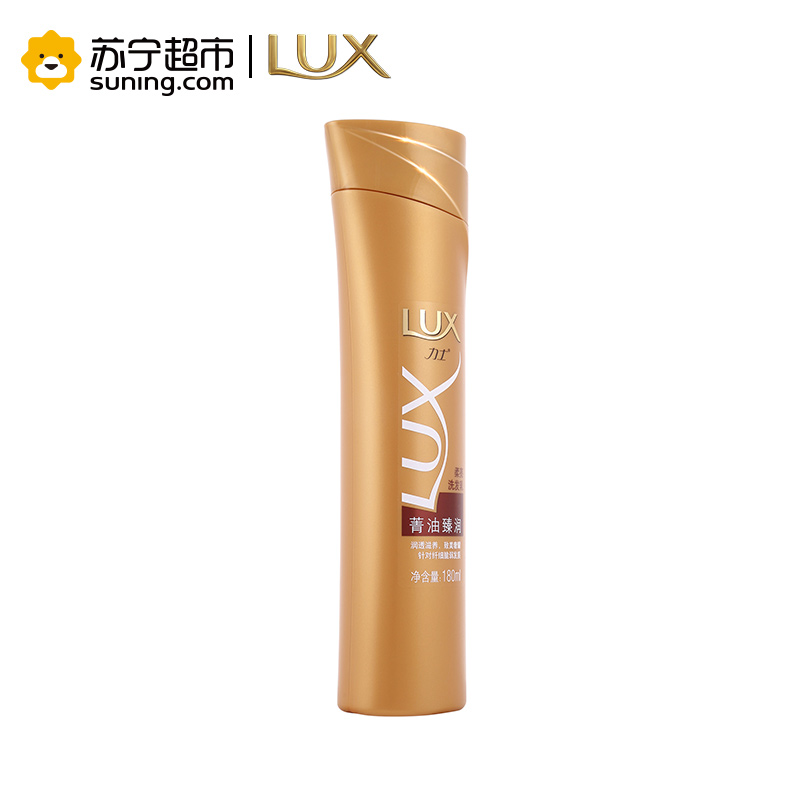 力士(Lux)菁油臻润柔亮洗发乳 180ml