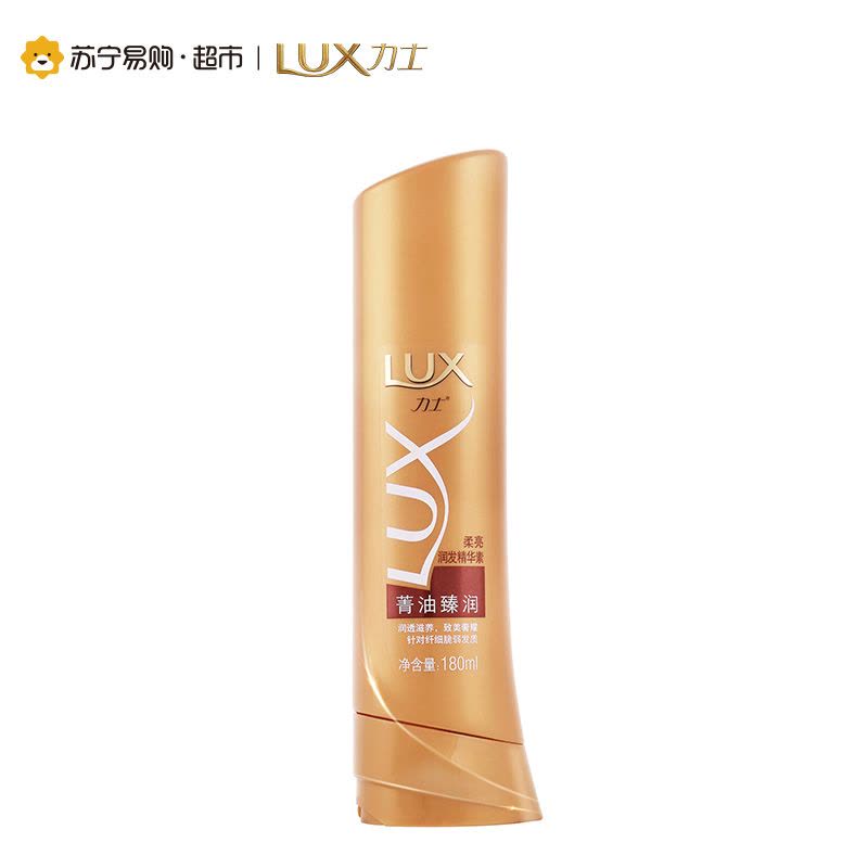 力士(Lux)菁油臻润柔亮润发精华素 180ML 护发素 柔顺丝滑图片