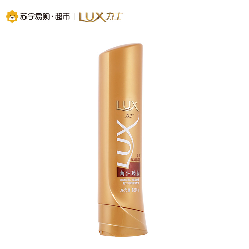 力士(Lux)菁油臻润柔亮润发精华素 180ML 护发素 柔顺丝滑