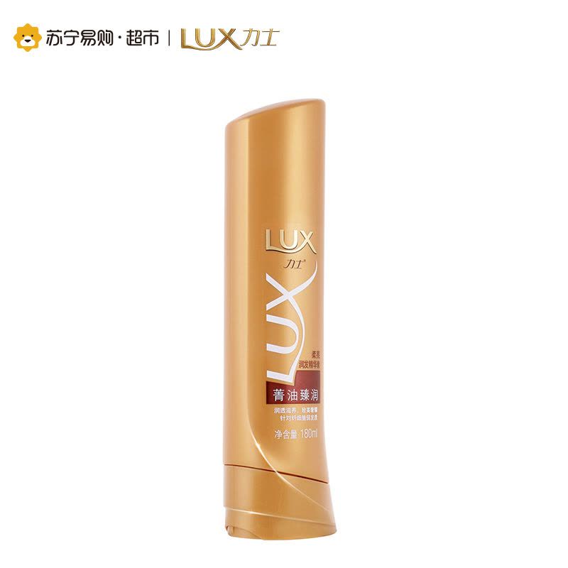 力士(Lux)菁油臻润柔亮润发精华素 180ML 护发素 柔顺丝滑图片