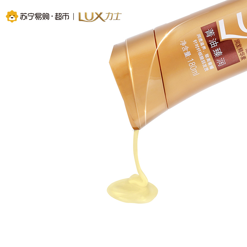 力士(Lux)菁油臻润柔亮润发精华素 180ML 护发素 柔顺丝滑