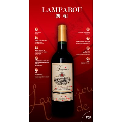 法国朗帕酒庄干红葡萄酒(Lamparou Vin de Pays du Gard)