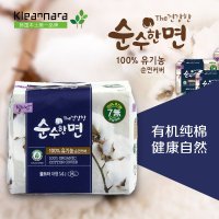 Kleannara/可绿纳乐-有机纯棉卫生巾夜用卫生巾290mm*14片