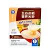 婴喜膳五谷杂粮营养米粉
