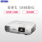 爱普生(EPSON) CB-X30 商务办公会议教学投影机 家用高清投影仪