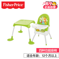 Fisher Price 费雪四合一高喂食餐椅书桌儿童玩具CBW04 塑料材质 体能发展适合
