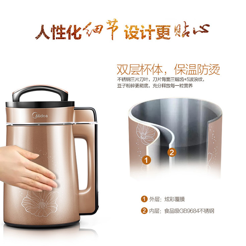 美的(Midea)HC13N61 生磨免滤多功能豆浆机/豆腐豆花机