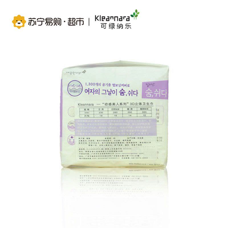 可绿纳乐(Kleannara)-护翼卫生巾图片