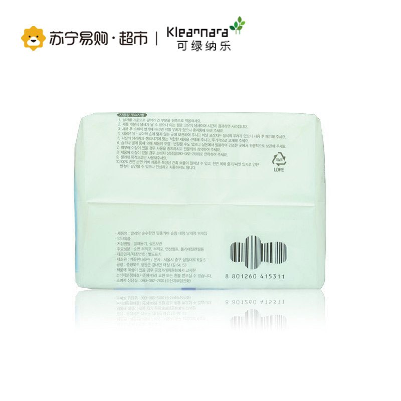 可绿纳乐(Kleannara)-护翼;超长卫生巾
