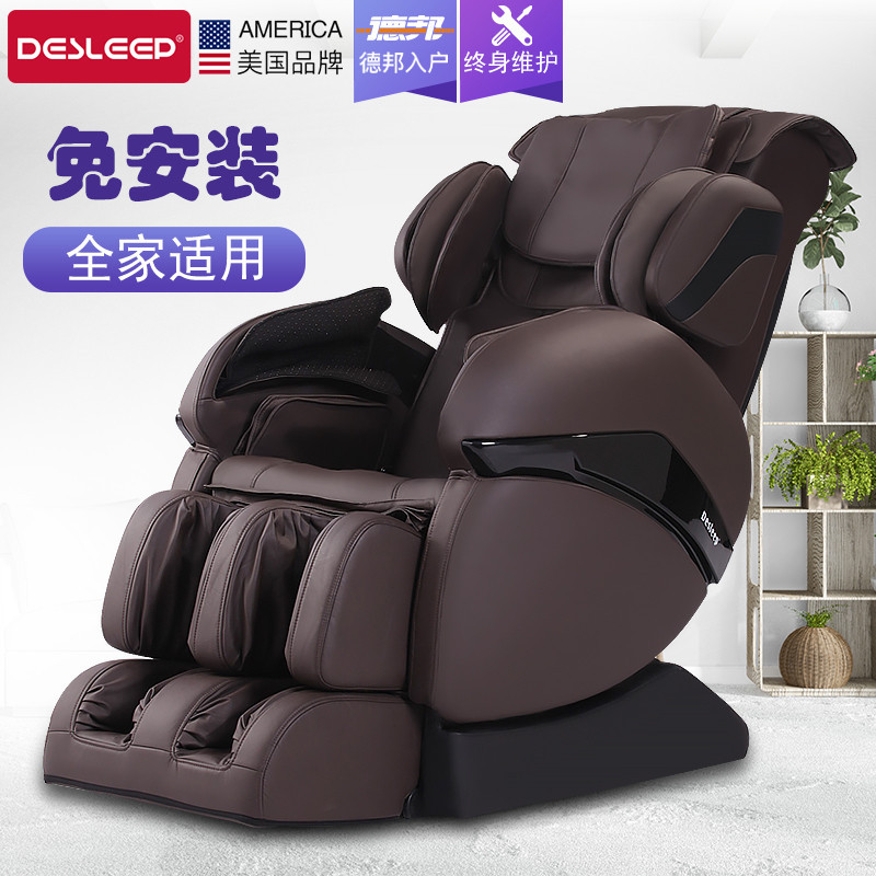美国品牌迪斯(Desleep)按摩椅T06 全身多功能零重力家用老人太空椅 全包裹全自动智能太空舱3D电动按摩器 贵宾棕