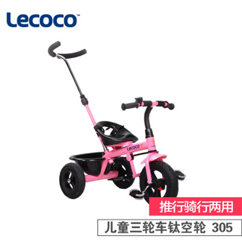 乐卡(Lecoco)儿童三轮脚踏推车T305充气轮 太空轮