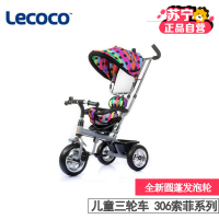 [苏宁自营]乐卡(Lecoco)2015款306索菲系列圆蓬发泡轮