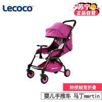 [苏宁自营]乐卡(Lecoco)马丁martin轻便超宽折叠婴儿推车