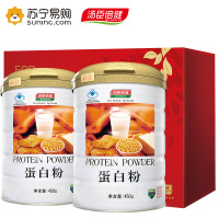 [苏宁自营]汤臣倍健 蛋白粉450g*2(礼盒装)