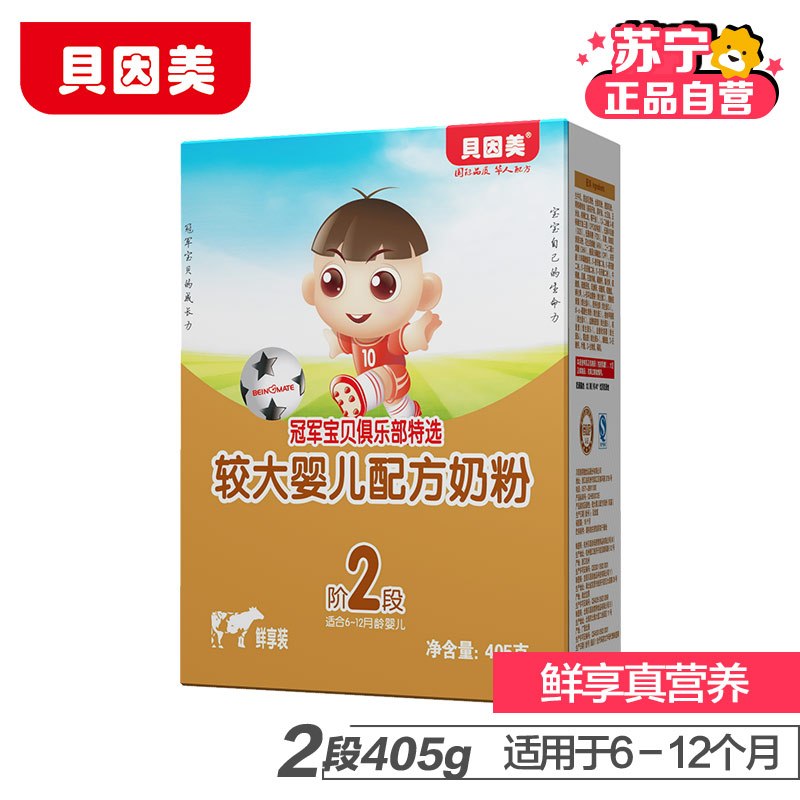[苏宁自营]贝因美(BEINGMATE)冠军宝贝俱乐部特选较大婴儿配方奶粉2段(6-12个月适用)405g