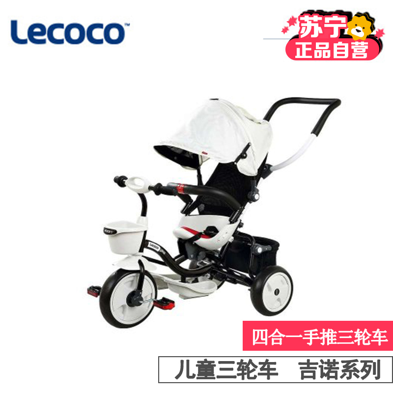 [苏宁自营]乐卡(Lecoco)2015款吉诺系列四合一手推三轮车