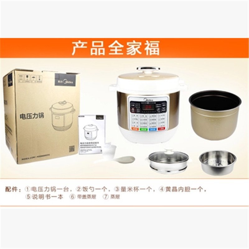 美的电压力锅PCS8001