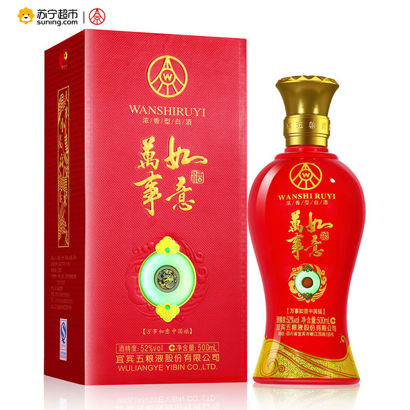 五粮液出品 万事如意 中国福 52度 浓香型白酒 500ml 单瓶装