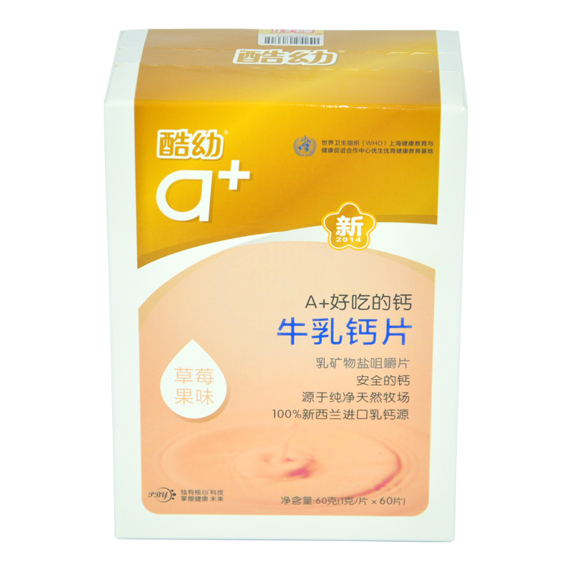 酷幼 a+牛乳钙片(草莓果味)1g/片*60片