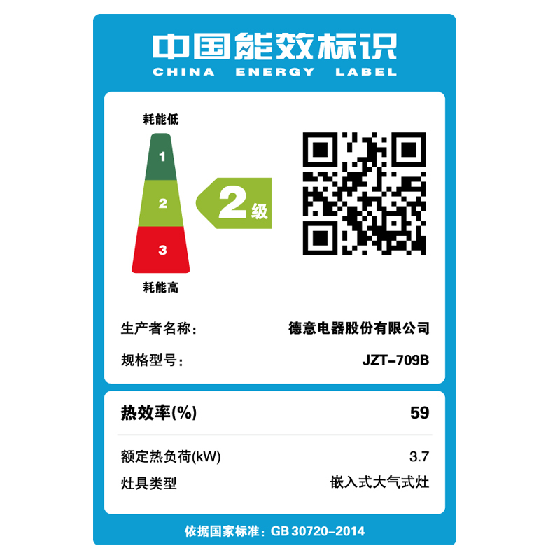 德意(DE&E)触控式烟灶套餐870T+709B 15.5立方天然气