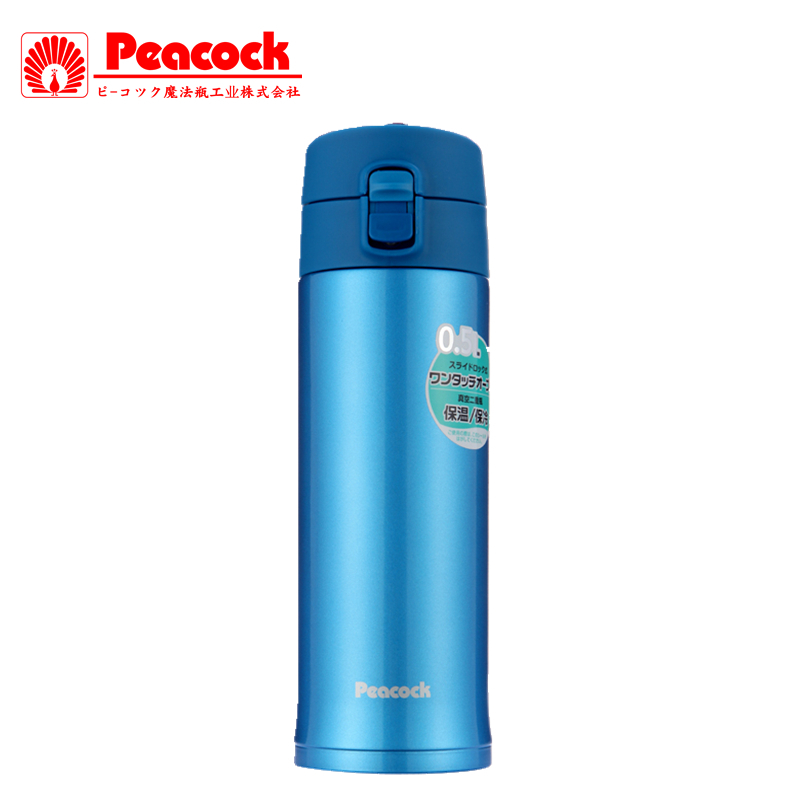 日本孔雀(Peacock)车载水杯不锈钢真空保温杯壶AML-50(A)开车喝水杯子送礼必备茶杯蓝色500毫升