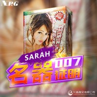 日本NPG名器证明007莎拉sarah3D真人阴臀屁股倒模男用自慰器名器7