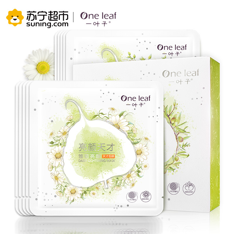 一叶子(one leaf)天才水养透润面膜礼盒