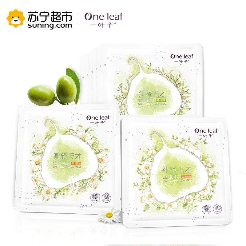 一叶子(one leaf)天才水养透润面膜礼盒